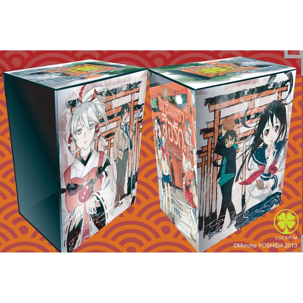 Special Box อินาริ มนตราสื่อรัก พร้อมเล่ม 10 (เล่มจบ) มือ 1 จาก Luckpim (MG Box set Manga มังงะ)