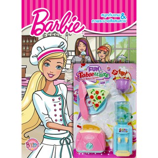 บงกช bongkoch หนังสือเด็ก Barbie Enjoy Cooking + ของเล่นชุดอาหารเช้า