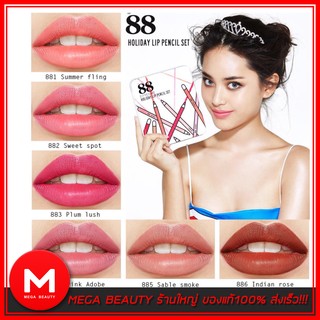 Ver.88 Holiday Lip Pencil Set ลิปดินสอ 1 กล่อง มี 6 สี