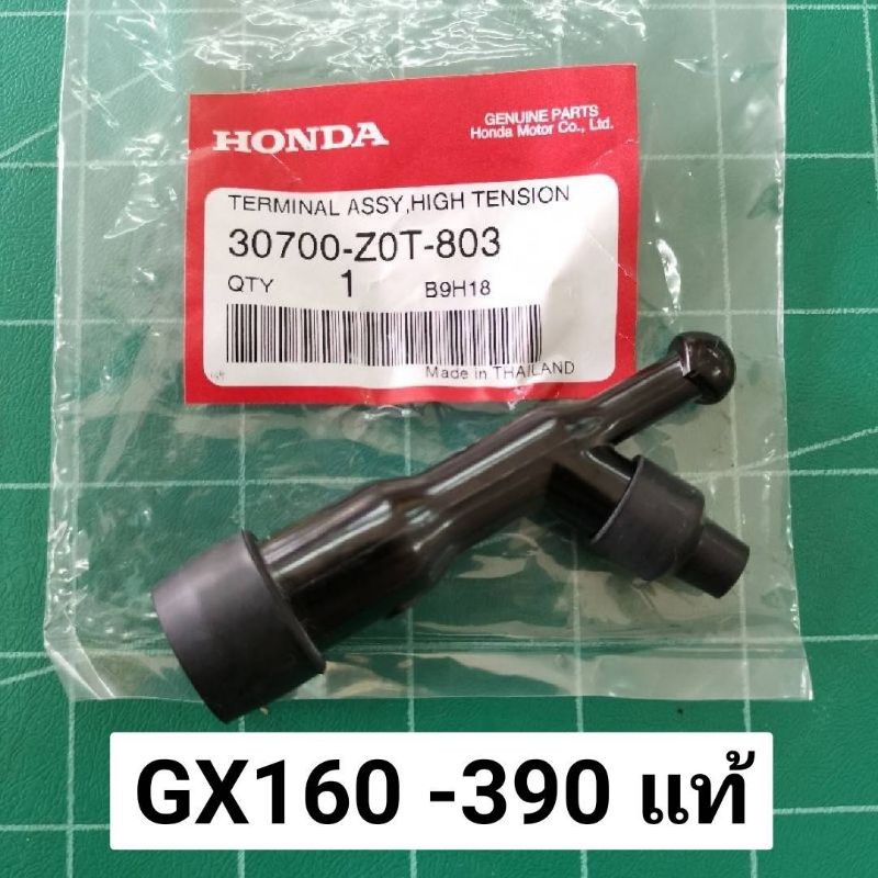 ปลั๊กหัวเทียน แท้ GX160 GX200 GX270 GX390 GX430 GX120 WB20 WB30 GP160 GP200 ฮอนด้า แท้เบิกศูนย์ 100%