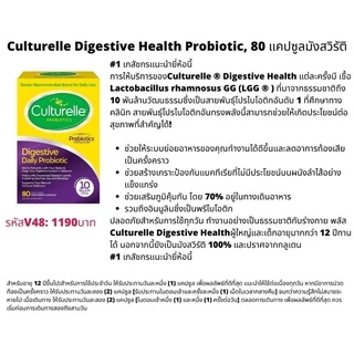 Culturelle Digestive Health Probiotic, 80 แคปซูลมังสวิรัติ