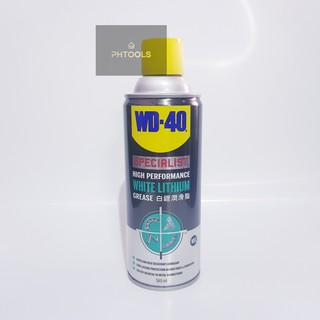 สเปรจารบีขาวสูตรเข้มข้น WD-40 SPECIALIST WHITE LITHIUMขนาด 360ml.