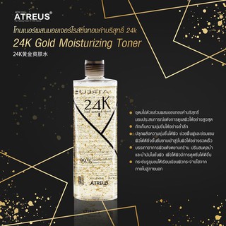 Atreus 24K Gold Miosturizing Toner 500ml.เอเทรียสทองคำบริสุทธิ์ กระชับรูขุมขน ผิวหน้าชุ่มชื้นเรียบเนียน กระจ่างใส