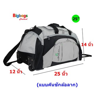 KL POLO กระเป๋าเดินทาง แบบถือพร้อมล้อลาก 25 นิ้ว รุ่น 26103 (Black Grey)