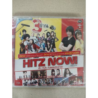 แผ่นวีซีดีคาราโอเกะ HITZ NOW