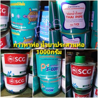 1000กรัม กาวทาท่อ น้ำยาประสานท่อPVC