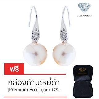 Malai Gems ต่างหูมุก เงินแท้ Silver 925 เพชรสวิส CZ เคลือบทองคำขาว รุ่น51000564 แถมกล่อง ต่างหูเพชร ต่างหูเงินแท้