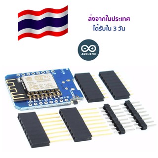 Wemos D1 MINI V2  Mini NodeMCU 4M bytes Lua WIFI IoT แถมฟรี! Pin Header ส่งจากในประเทศ ได้รับใน 3 วันทำการ