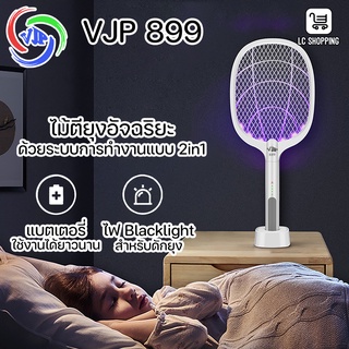 VJP ไม้ตียุง 2in1 VJP-889 VJP-899 Mosquito Swatter แถมแท่นวาง ไม้ตียุงไฟฟ้าพร้อมไฟดักยุงแสงสีม่วง ตั้งล่อยุงได้ แบตทน