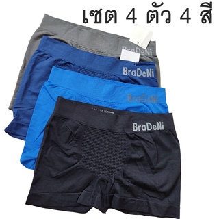 NEW!! เซต 4 ตัว 4 สี บ๊อกเซอร์ กางเกงในชาย Boxer กางเกงในผู้ชาย #BD3853 เป้ารังผึ้ง ทอทั้งตัว เนื้อละเอียด ยืดหยุ่นดีมาก