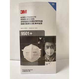 3M หน้ากาก 9501  KN 95 P2 สายคล้องหู (50 ชิ้น/กล่อง)