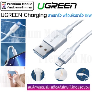 UGREEN Charging USB-A to ไลนิ่ง สายชาร์จ พร้อม Adapter 18W ไม่ร้อนง่าย ป้องกันไฟรั่ว