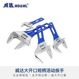 🔥🔥Hot Sale  ประแจ ประแจเลื่อน Spanner Sets Vectraขนาดใหญ่เปิดด้ามสั้นประแจ 6นิ้ว8นิ้วห้องน้ำประแจ4นิ้วขนาดเล็กมินิที่จับ