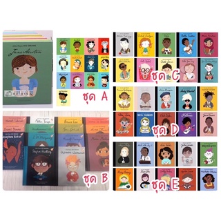 หนังสือชุด Little People Big Dreams ปกใหม่