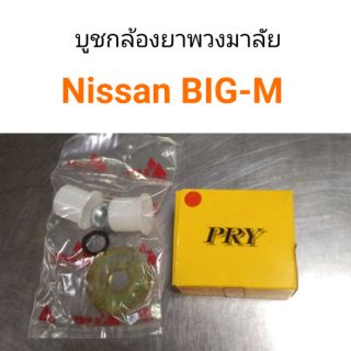 AWH บูชกล้องยาพวงมาลัย Nissan Big-M อะไหล่รถยนต์