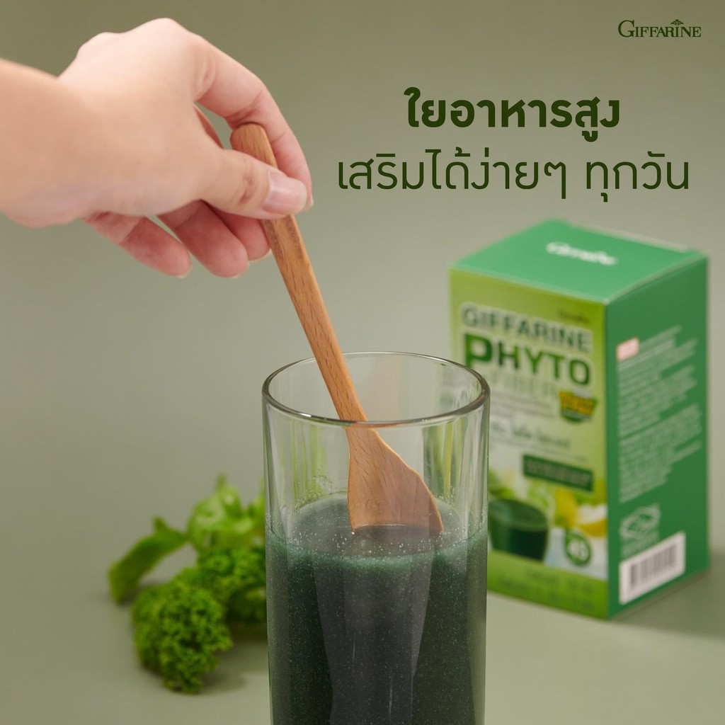 ( ส่งฟรี ) ไฟเบอร์ ไฟโต - ไฟเบอร์ กิฟฟารีน ดีท็อกซ์ ลำใส้  PHYTO-FIBER GIFFARINE DETOX - รูปที่ 2