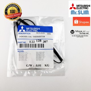 เซนเซอร์รหัส  E22 12B 307 แอร์mitsubishi (มิทซูบิชิ) แท้ ตรงรุ่น Sensor (E12 12B 307) เซนเซอร์น้ำแข็ง