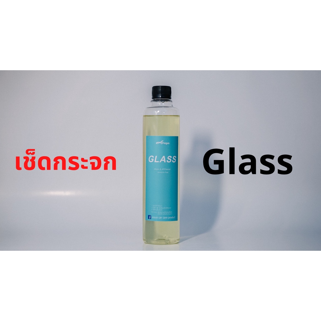 Araya น้ำยาเช็ดกระจก Glass 500ml น้ำยาเช็ดกระจกไม่ทิ้งคราบ ทำความสะอาด คราบสะสมบนกระจก // Glass500 ราคา ถูกที่สุด ดีลบีเคเค แกลเลอรีภาพที่ 7