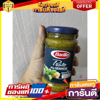 🎯ฺBEST🎯 ซอส พาสต้า pesto barilla genovese 109g 🛺💨