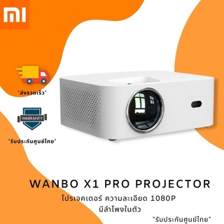 Wanbo X1 Pro  โปรเจคเตอร์ คุณภาพระดับ Full HD Android 9.0