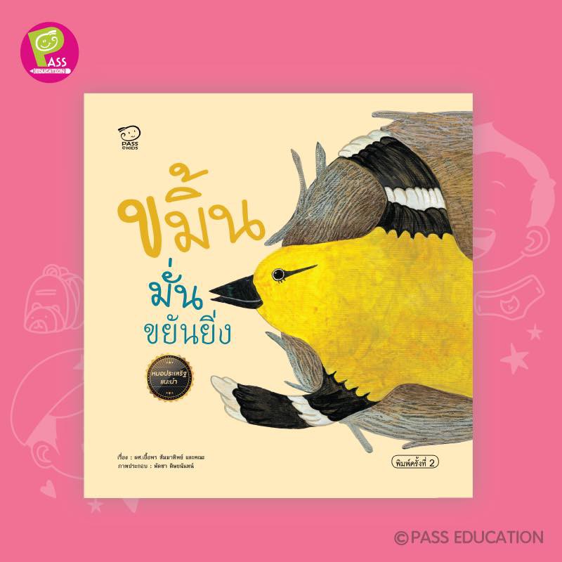 ชุดนิทานEF นิทานที่หมอประเสริฐแนะนำ ราคา ถูกที่สุด ดีลบีเคเค แกลเลอรีภาพที่ 5