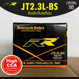 RR แบตเตอรี่ รุ่น JT2.3L-BS (12V 2.3AH) แบบแห้ง (สำหรับรถจักรยานยนต์) : รถป๊อปนำเข้าจากญี่ปุ่น , SR400