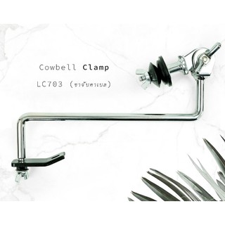 Cowbell Clamp SK-703 (แกนฉาบทรีโอ)