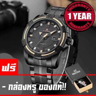 รับประกัน 1 ปี NAVIFORCE WATCH นาฬิกาข้อมือผู้ชาย สายแสตนเลสแท้ดำ หน้าปัดพื้นดำ ช่องบอกมีวันที่ กันน้ำ รุ่น NF9079 (ทอง)