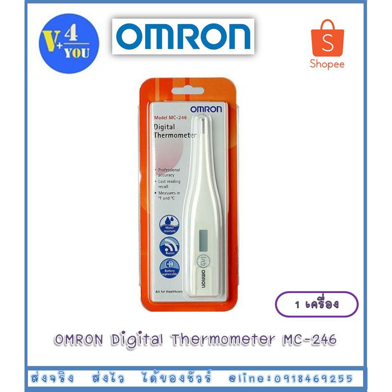 ปรอทวัดไข้ดิจิตอล OMRON Digital Thermometer รุ่น MC-246 (รหัส P14)