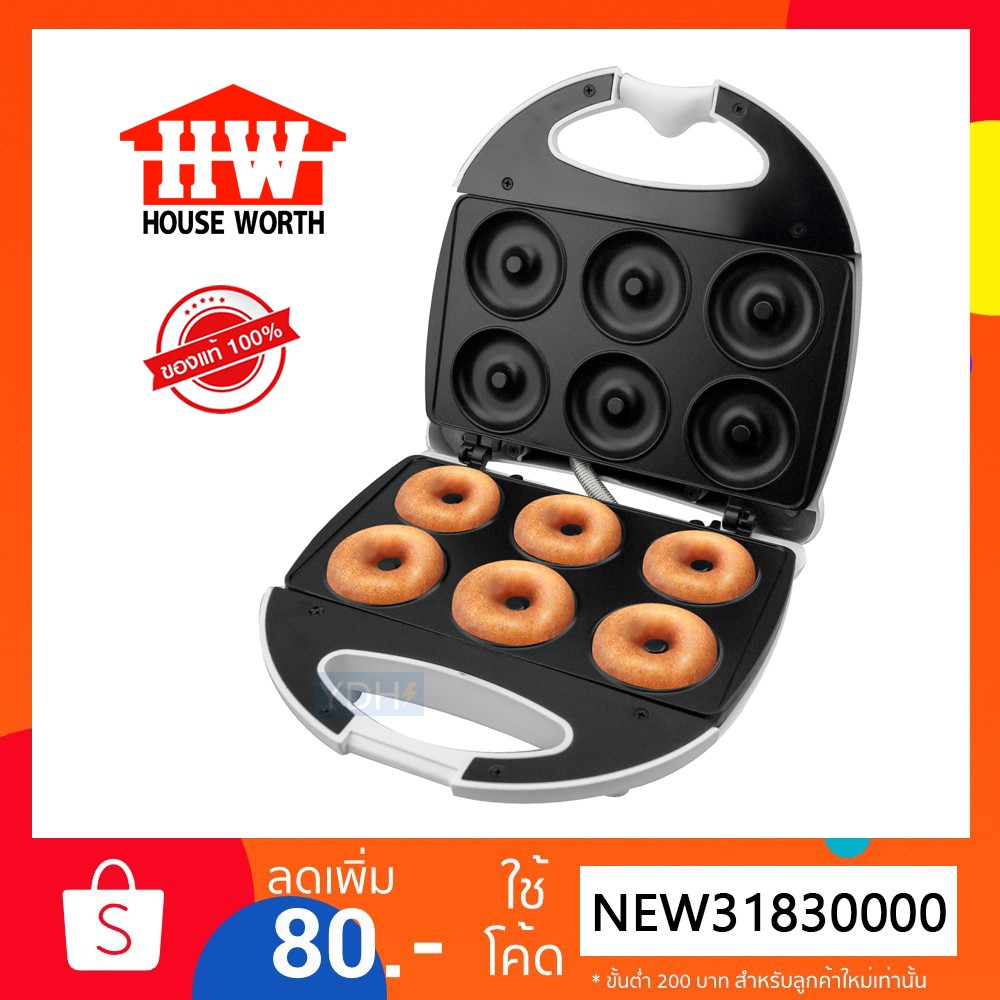 House Worth เครื่องทำโดนัท 6 ชิ้น รุ่น HW-290 Doughnut Maker donut เครื่องทำขนมโดนัท โดนัทจิ๋ว​ มินิ
