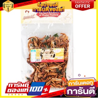 ⭐พิเศษ⭐ Khunmaeju Crispy Anchovy Natural 140g. คุณแม่จูปลากะตักทอดกรอบรสธรรมชาติ 140 กรัม สินค้านำเข้า 🚙💨