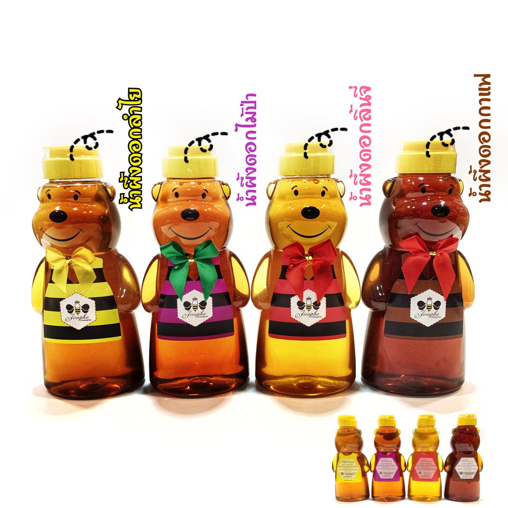 น้ำผึ้งขวดหมี 500g มีน้ำผึ้งให้เลือกถึง 4 ชนิด