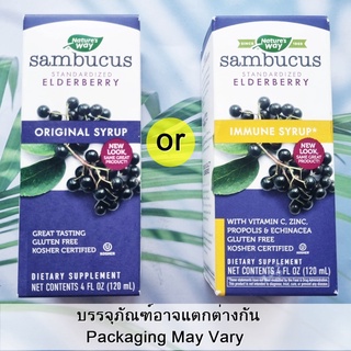 (Natures Way®) Sambucus Elderberry Immune Syrup 120 mL สารสกัดเอลเดอร์เบอร์รี่สีดำ