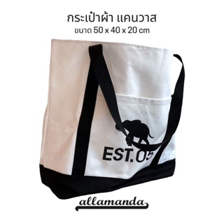 ใส่โค้ด PASSC [ลด80บ.]🔥 ไซส์ Allamanda By AEIOU กระเป๋าผ้าแคนวาส CANVAS  รุ่นพิเศษ สินค้าลิขสิทธิ์แท้