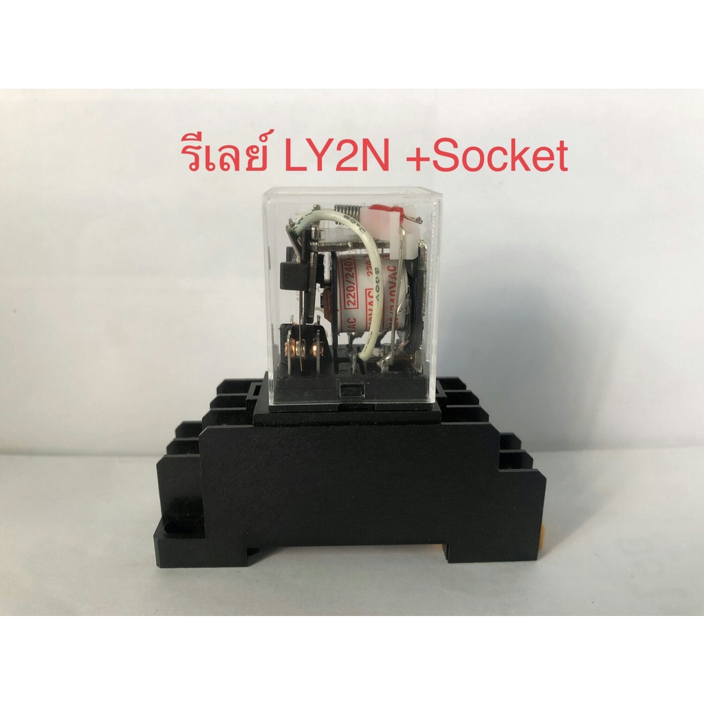 1 ชุด  รีเลย์ LY2N พร้อมซ็อกเก็ต8ขา AC/DC. 10A 12V,  24V, 220V มีไฟ led  Relay LY2N พร้อมฐานยี่ห้อPN