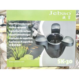 สกิมเมอร์ทำความสะอาดบ่อปลา jebao sk-30