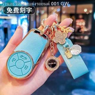 Great Wall Ora good cat gt key case ballet cat แมวดำ แมวขาว เคสป้องกันรถพิเศษ buckle ผู้หญิงประณีต