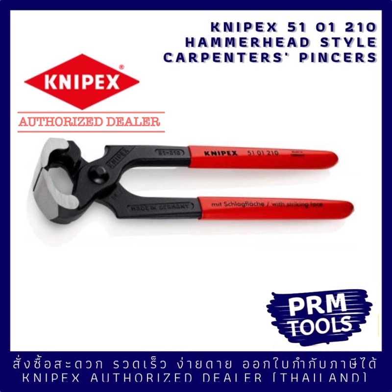 Knipex 5101210 KNIPEX 51 01 210 Hammerhead Style Carpenters' Pincers คีมหนีบลวด, คีมช่างไม้