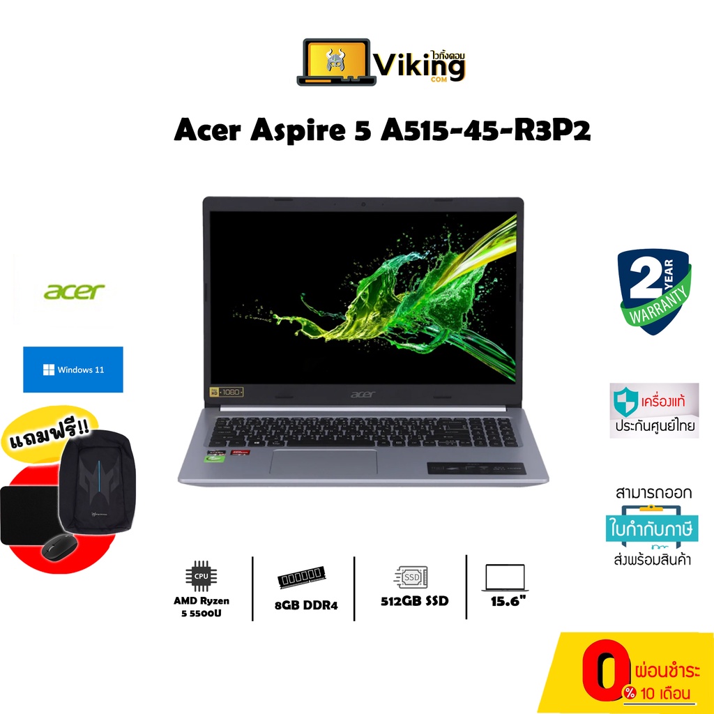 โน๊ตบุ๊ค Acer Aspire 5 A515-45-R3P2 / AMD Ryzen 5 5500U / รับประกัน 2 ปี