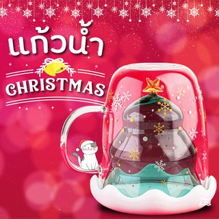 แก้วน้ำ ต้นคริสต์มาส 🥛🎄 พร้อมฝาปิด  ขนาด 300ML ของขวัญปีใหม่ น่ารักมาก New Year