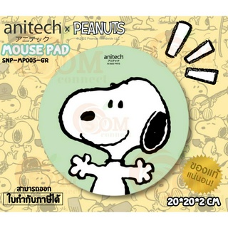 (GREEN) SNP-MP005-GR MOUSE PAD (แผ่นรองเมาส์) Anitech x Peanuts ลายลิขสิทธิ์ SNOOPY ฐานยางกันลื่น - ของแท้