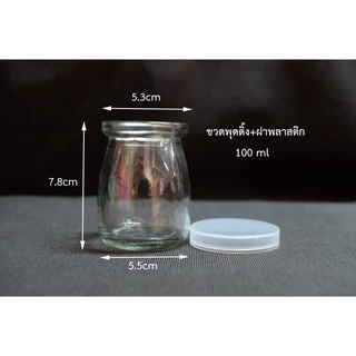 ขวดพุดดิ้งฝาพลาสติก100ml ขวดพุดดิ้งฝาครอบ