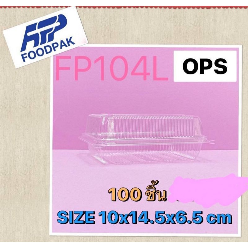 กล่องใส สำหรับใส่อาหาร  ( มี  100 ใบ  )   สีน้ำเงิน  (เบอร์-104) เนื้อกล่องOPSจะไม่เป็นไอน้ำ สามารถกดล๊อกได้ แพคละ100ใบ