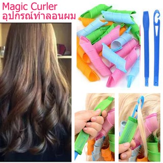 18 ชิ้น Set Magic Curler อุปกรณ์ทำลอนผม ที่ม้วนผม ผมลอน ทรงผมยาว ทรงผมสั้นประบ่า