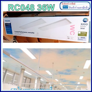 Philips สมาร์ทไบร์ท SmartBright LED Panel Light RC048 36W โคมพาแนล ขนาด 30x120 แบบยาว