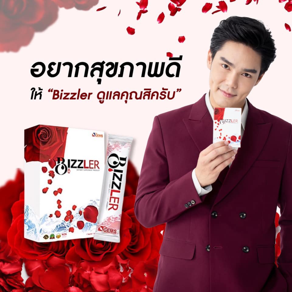 บิซเลอร์ bizzler เพิ่ม sod ต้านอนุมูลอิสระ