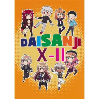 [ส่งจากญี่ปุ่น] Daisanji X-II [Virtual Youtuber / Vtuber] [Sakai Waka] Book L04211616