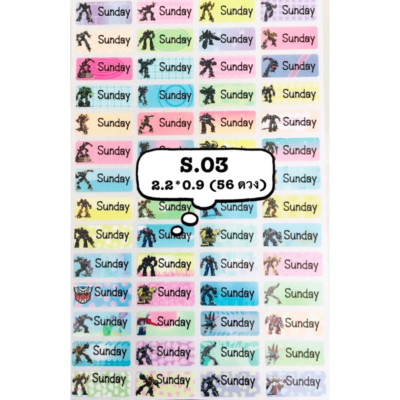 รหัสสินค้า S.03 <SIZE S> แปะกันน้ำ ลายทรานฟอเมอร์