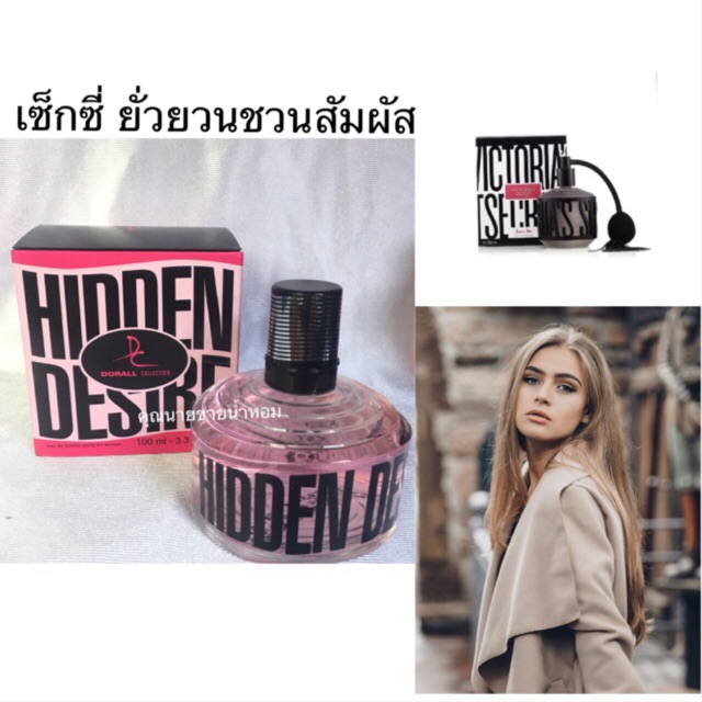 hidden desire Dorall Collection 100ml.