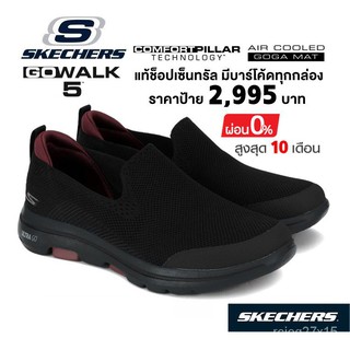 โปร 5.5 @ 1,500  แท้~ช็อปไทย​  SKECHERS Gowalk 5 - Prized (สีดำ) รองเท้าสุขภาพ รองเท้าผ้าใบทำงานสีดำ Skechers แท้ 9It3